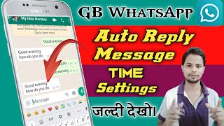 GB WhatsApp Auto reply message setting | GB WhatsApp me auto Reply Message kaise kare | screenshot 3