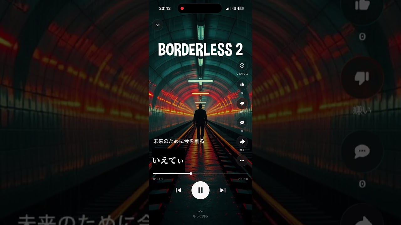 Borderless 2｜正解のない仕事をする時代