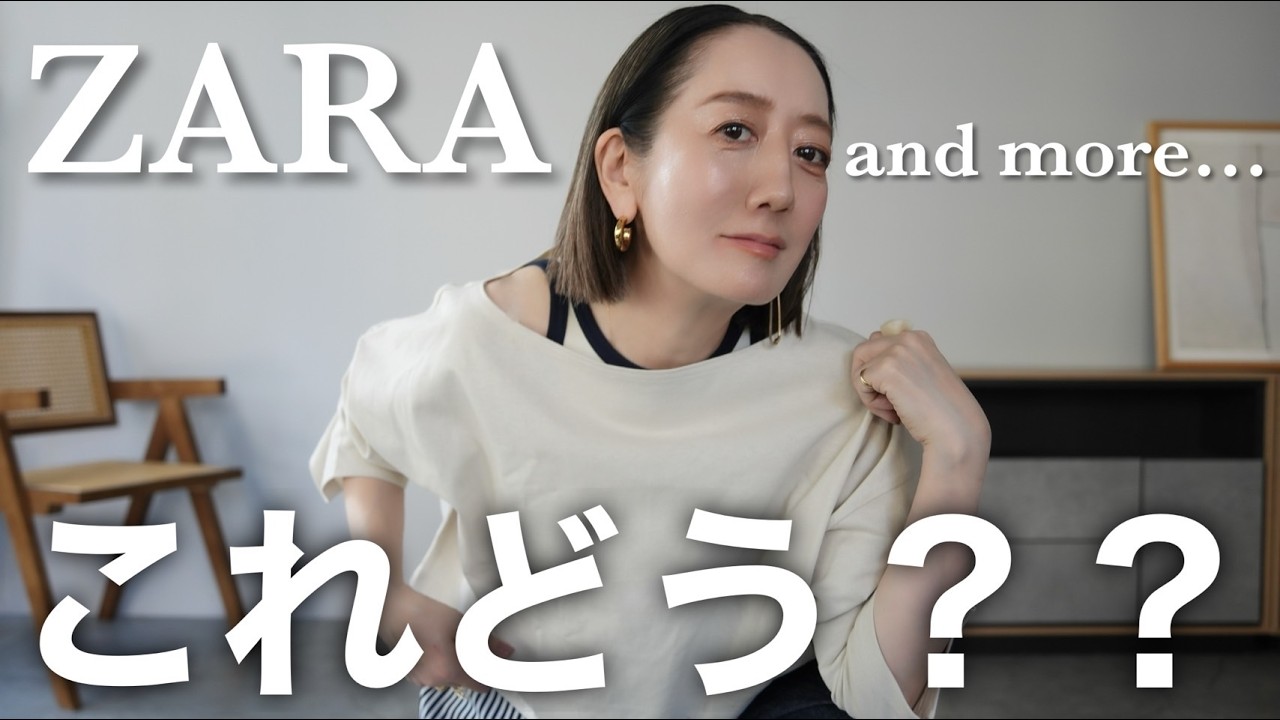 ZARA購入品】やっぱり最高！ZARAの新作トップスでワンランク上の大人