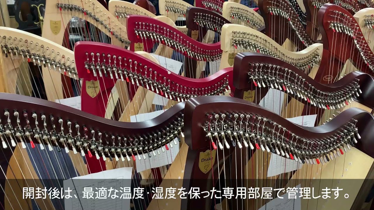 Lyon＆HealyHarps】入荷からショールームに並ぶまで - YouTube