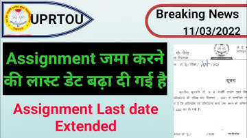 UPRTOU Assignment Submission Last Date Extended । UPRTOU Assignment Last Date