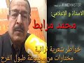 خواطر من تراثنا ريت ورد أداء الاستاذ محمد مرابط خواطر من تراثنا ريت ورد أداء الاستاذ محمد مرابط