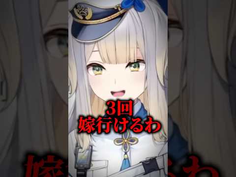 みんな嫁入り道具何にする？【栞葉るり/にじさんじ】 #shorts #nijisanji #切り抜き