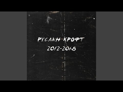 Старый причал (Original