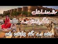 Aadu Bhagat Song Saday Rallay Jol Dakh Ghar Bar Rohi Day Cholistan Song Aadubhagat Folk Music 
