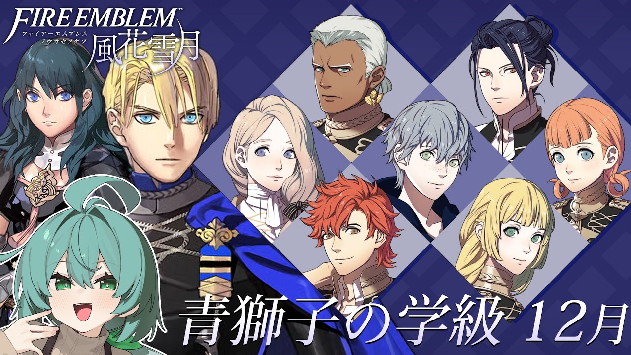 ファイアーエムブレム風花雪月】#9 なーんかディミトリの闇が見えてき