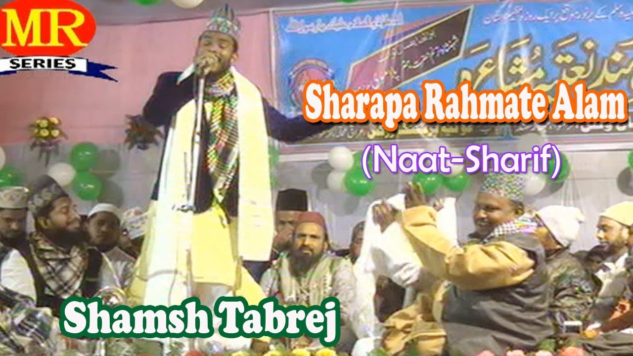 ईद-ए-मिलाद-उन-नबी-नात - शरापा रहमते आलम ☪☪ Shamsh Tabrej ☪☪ Eid-Milad-Un-Nabi Naat 2017