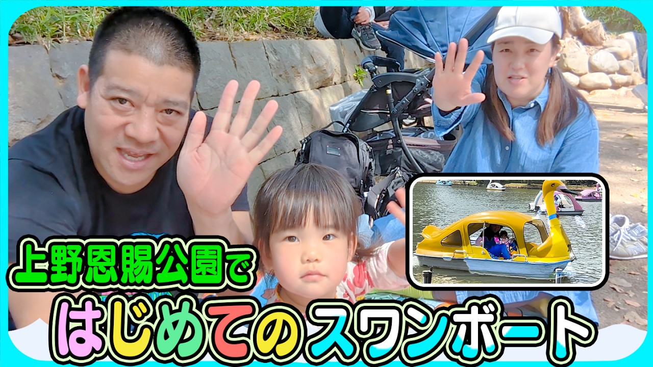 Spring Holidays🌸] First time trying swan boats❣️ - YouTube