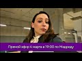 Профессиональные курсы и работа в Испании. Прямой эфир 4 марта в 19:00 по Мадриду