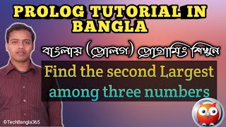 Prolog Tutorial Bangla - 7 | Find the second Largest among three numbers