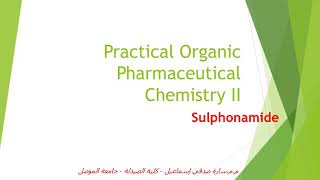 organic Lab.5 د. سارة الجزء النظري