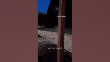 آيات من سورة الصافات 🩶 #اكسبلور #المصحف #لايك #الرحمن