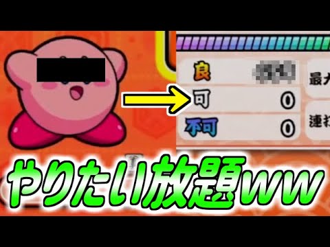 公式公認のチート行為がヤバすぎたww【太鼓の達人】【ニンテンドースイッチば～じょん！】【結月ゆかり】