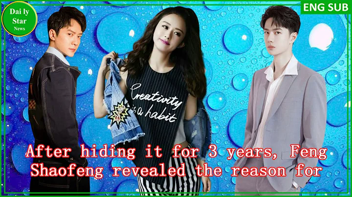 After hiding it for 3 years, Feng Shaofeng revealed the reason for divorcing Zhao Liying, Wang Yibo - DayDayNews