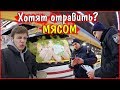 Нас хотели отравить? Приехала полиция