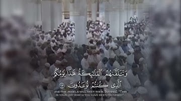 مشهد يوم القيامة كما لم تسمعه من قبل | تلاوة تهز القلوب بصوت عبدالله البعيجان 