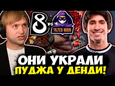 ОНИ УКРАЛИ У ДЕНДИ ПУДЖА, НО ПОПЛАТИЛИСЬ! НС СМОТРИТ КВАЛЫ НА ИНТ / B8 Esports vs TiltedBoys