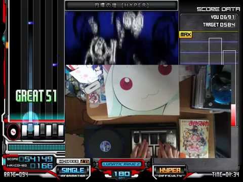[BMS] 円環の理(HYPER) [BOF2011]