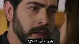 مسلسل زهور الدم (إعلان الحلقة 134 مترجم للعربية