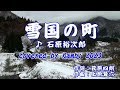 雪国の町 ( 石原裕次郎 ) cover:Bambi 2023