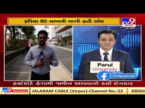 Anand : ACB nabs Ahmedabad constable red handed taking bribe of Rs 50 lakhs | Tv9GujaratiNew | T-8