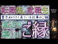 求めていた職場はまさにココ😂転職や就職活動中の方へ💐あなたに来ている職場と仕事の最大チャンス到来✨タロット&ルノルマン占い|mikura tarot