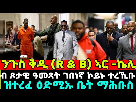 ቪዲዮ: ኬሊ ኦዶኔል ምን ሆነ?