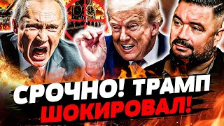 ⚡️СРОЧНО ИЗ США! РЕШЕНИЕ ПРИНЯТО: УКРАИНЕ ОТДАДУТ ВСЕ! ТРАМП СОРВАЛСЯ!  ЭТО ПОБЕДА |МУРЗАГУЛОВ