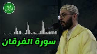 Hisham Al Haraz - Surah Al Furqon