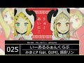『ぼくらのニコニコはこれからだ!』を元の曲で再現してみた【歌詞付】