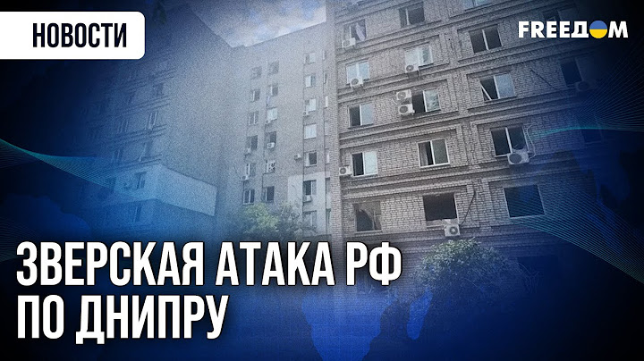 Ад в Днипре: РФ унесла жизни 17 человек, около 300 – ранены