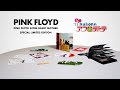 Pink Floyd - Atom Heart Mother (Special Edition) [Out Now]