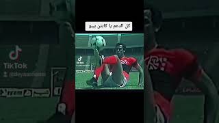 كل الدعم لاسطورة الكرة المصرية محمود الخطيب #بيبو