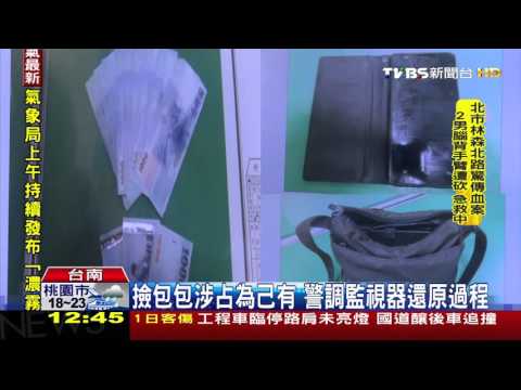 【TVBS】騎士撿東西未歸還　反遭侵占遺失物送辦
