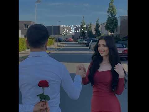 أجمل اغاني كردي حب للعشاق حالات واتس آب كردي حب اغنيه كرديه كولا ته دامن دلو دوغان