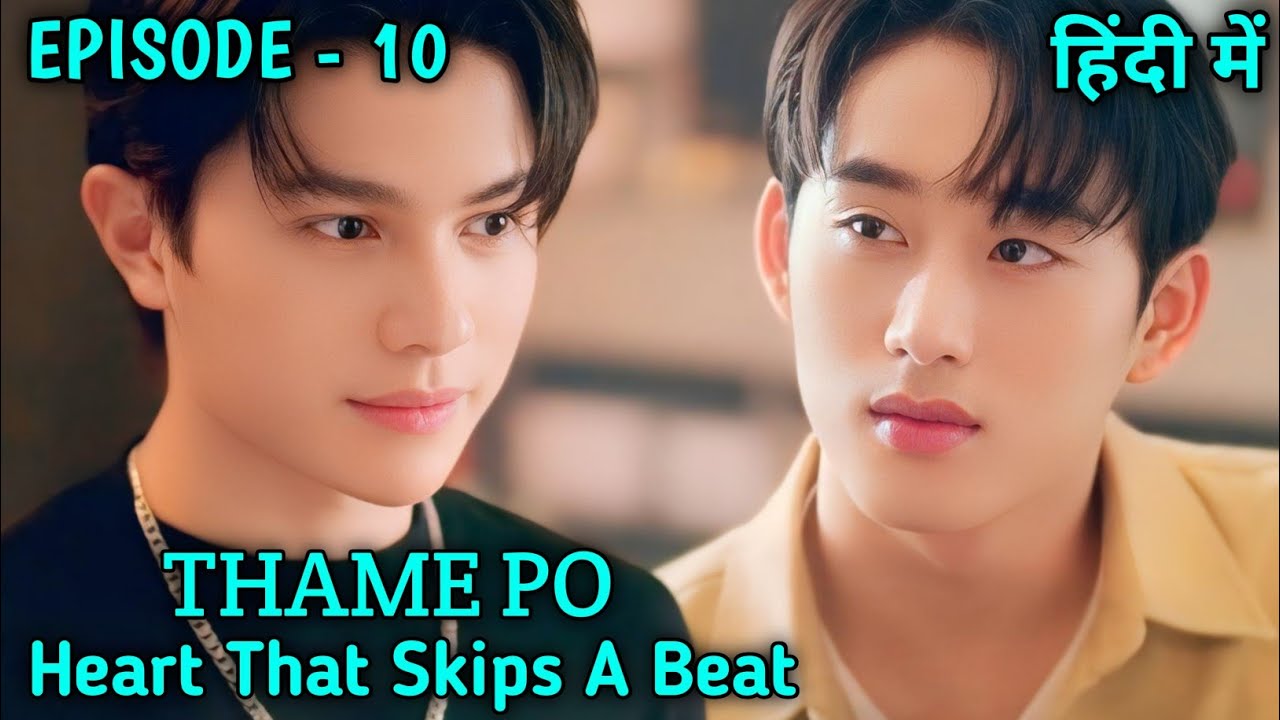 ThamePo Heart That Skips A Beat Episode 10 BL Drama Explained In Hindi