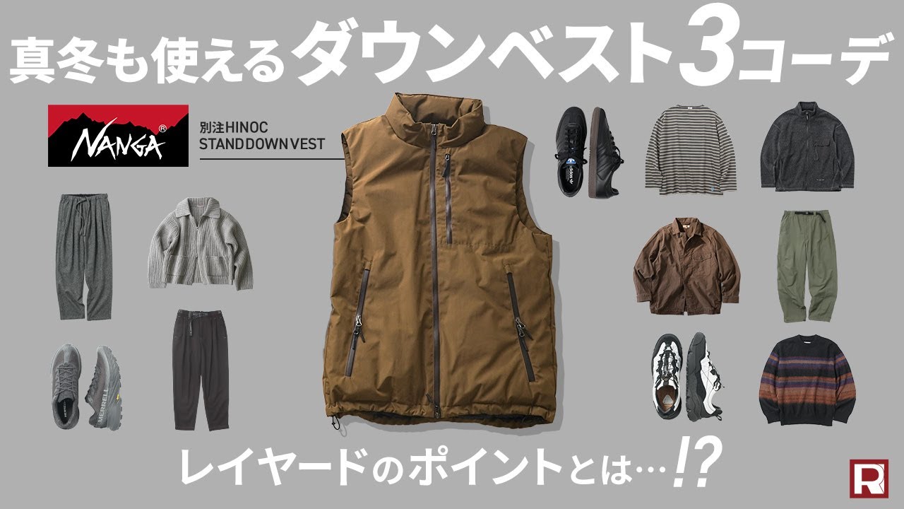 50％OFF】NANGA（ナンガ） 別注 HINOC ヒノック スタンドダウンベスト