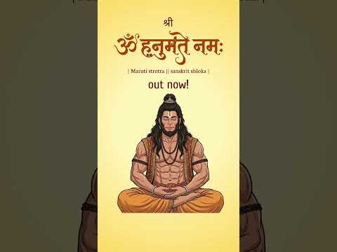 Om namah Hanumate | Pawan strotra | sanskrit shloka | #song #bajrang