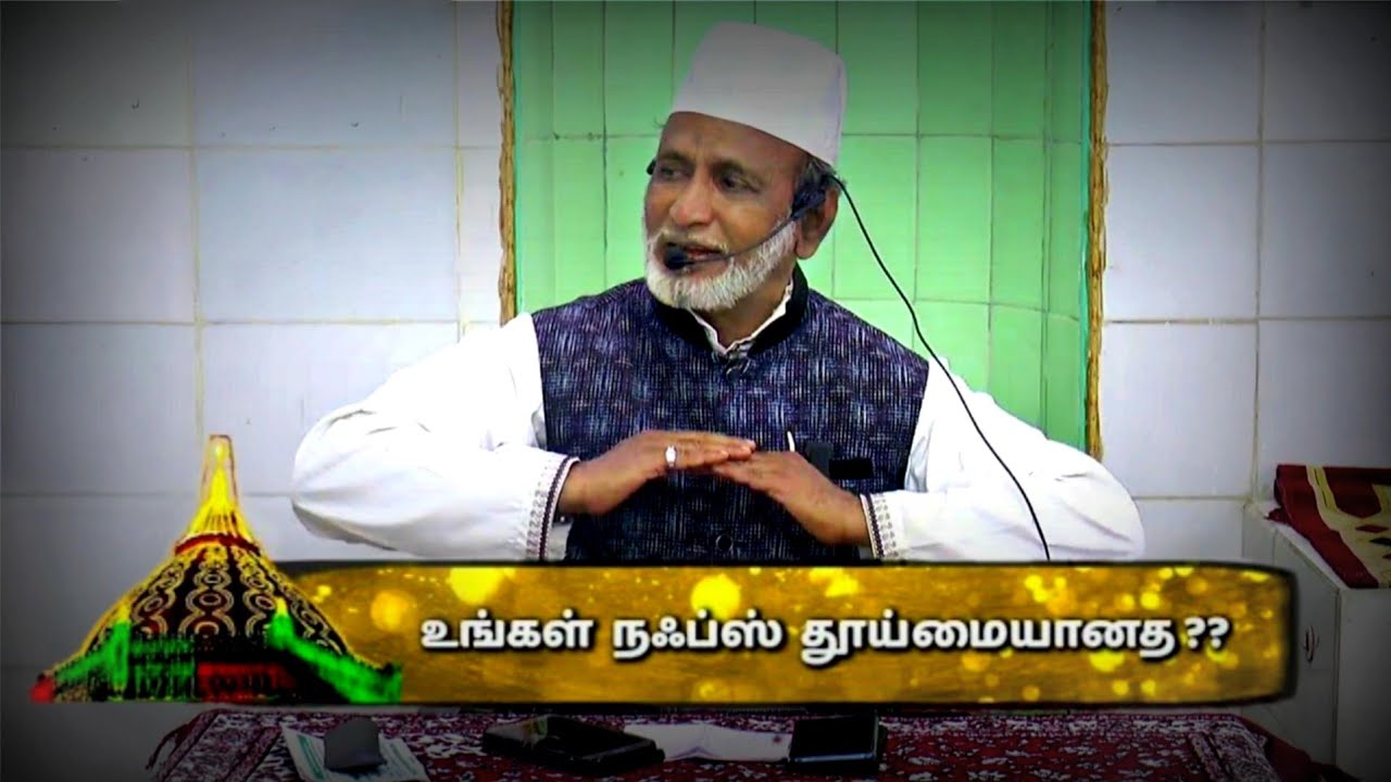 நஃப்ஸுடன் போராடுவோம் | Lets Fight With Our Nafs | Nagore Tamil Bayan | Al Ihsan Nagore |