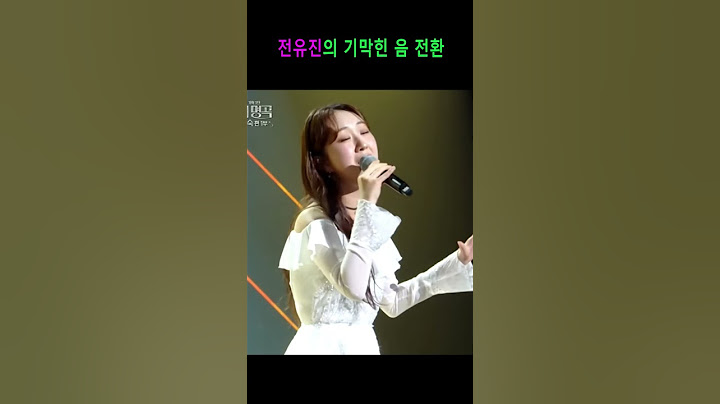 전유진-기도(불후의 명곡)