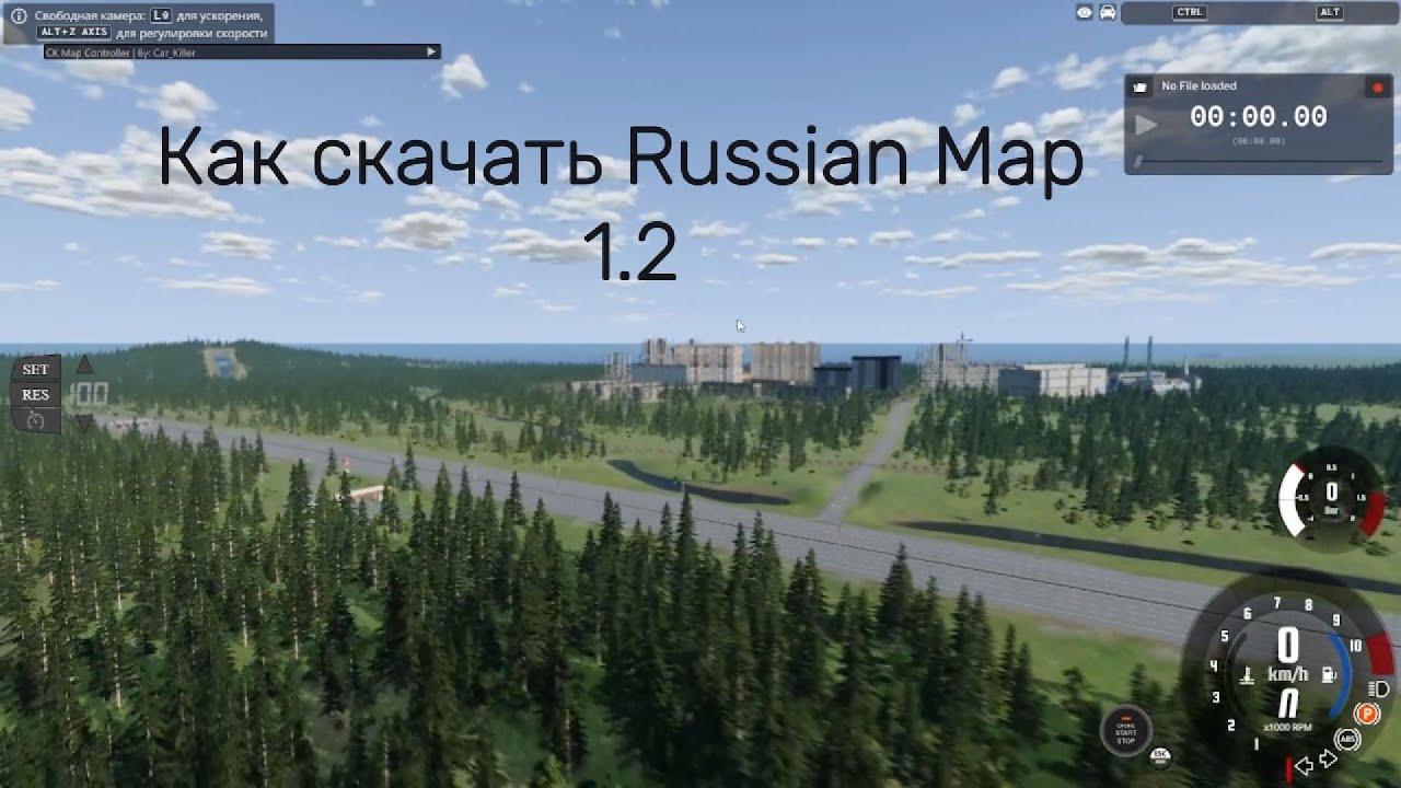 Как скачать Russia Map 1.2 в BeamNG Drive? |БЕСПЛАТНО!| |скачать российскую карту в BeamNG Drive|