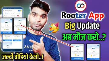 Rooter App Big Update Today !! Rooter app new update for all streamers !! Rooter app monetization 🎮