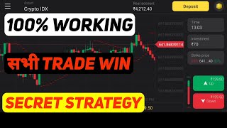 Binomo new secret strategy | how to win in binomo | binomo parabolic sar strategy