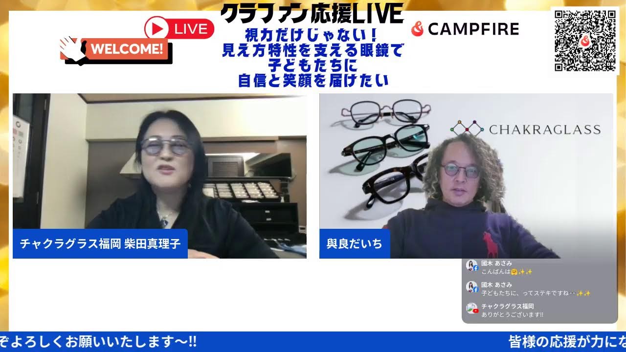 チャクラグラス福岡、クラファンライブ！