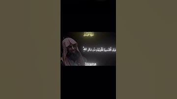 #القارئ #محمد_اللحيدان #اكسبلور #شونق_بونق #شونق #sxb #powr