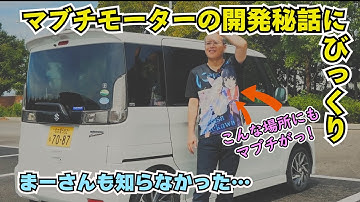 凄いぞマブチモーター　【まーさんガレージ切り抜き】