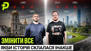 картинка: МАРАЄВ vs ШТУЧНИЙ ІНТЕЛЕКТ/ЯКБИ РУСЬ НЕ ЗАНЕПАЛА/МАЗЕПА ПЕРЕМІГ, А СРСР НЕ РОЗПАВСЯ