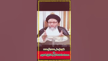 مصحف فاطمة عليها السلام والقران الكريم