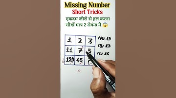 🔥Find Missing Number ? || Reasoning Classes ntpc 2025 missing Number Tricks #rrbs #ssc #shorts #yt