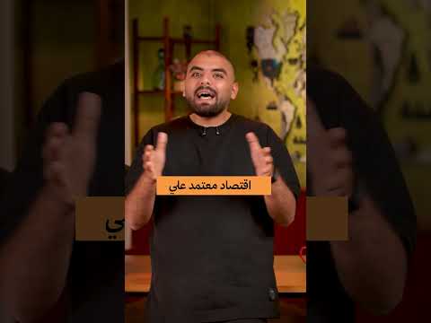 لماذا ستنهار العملات الورقية وكيف تحمى نفسك ؟ الجزء الثانى